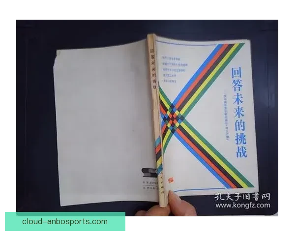 罗马俱乐部视角下全球可持续发展与未来挑战研究 罗马俱乐部视角下全球可持续发展与未来挑战研究